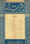 الرسالة